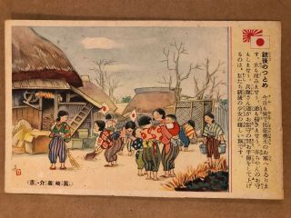 Vintage World War 2 Japanese Postcard Extolling Girls On The Home Front,  Uncirc