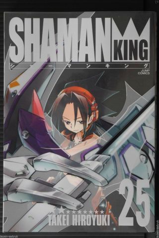 Japan Hiroyuki Takei Manga: Shaman King Kanzenban Vol.  25