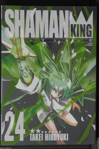 Japan Hiroyuki Takei Manga: Shaman King Kanzenban Vol.  24