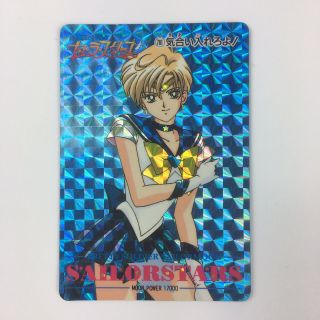 Vintage 1996 Sailor Moon S Prism Holographic Sticker Card/sailor Uranus