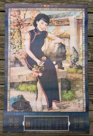 Vintage Shanghai Tobacco Girl Advertising Poster,  31” X 19.  5”