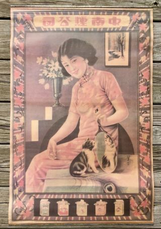 Vintage Chinese Cigarette Girl W/ Cat Advertising Poster,  31” X 19.  5”