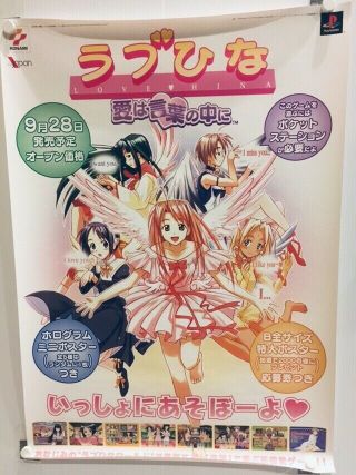 【veryrare】love Hina Ps Konami Space Promotion B2 Size Poster