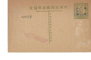 1948 C7AT Tientsin China QSL radio card 2