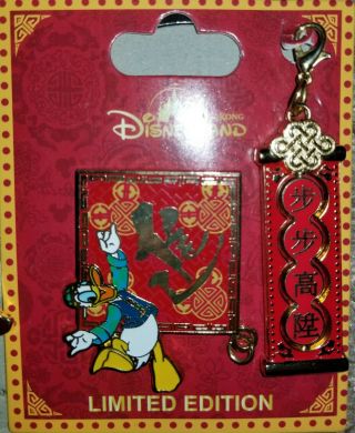 Disney Donald Duck Disneyland Hong Kong Pin With Keychain Dangle