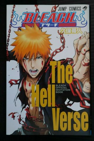 Japan Tite Kubo: Bleach Official Invitation Book " The Hell Verse "