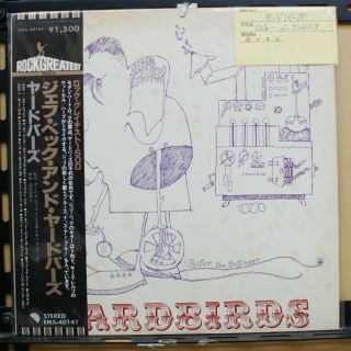 Japan Vinyl Lp Records Ems - 40141 The Yardbirds - Yardbirds W/obi