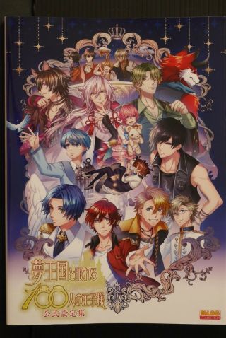 Japan 100 Sleeping Princes And The Kingdom Of Dreams Official Settei Shiryoushuu