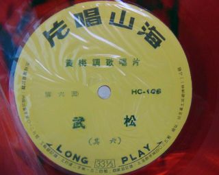 LP - The Amorous Lotus Pan Shaw Scope - HC - 106 10 