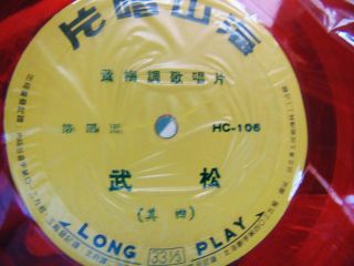 LP - The Amorous Lotus Pan Shaw Scope - HC - 106 10 