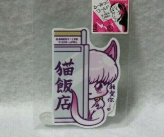Rumiko Takahasi Ranma 1/2 Shampoo Cat Ver.  Sticker