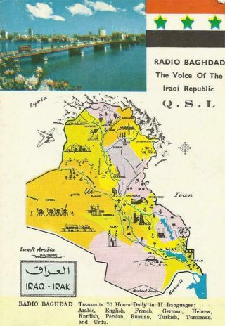 1977 Qsl: Radio Baghdad International,  Baghdad,  Iraq (ahrar Bridge,  Baghdad)