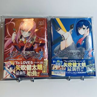 Darling In The Franxx Manga Volumes 1 And 2