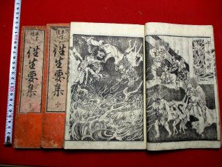 2 - 20 Buddhism Hell Story O - Jyo Japanese Woodblock Print 3 Book