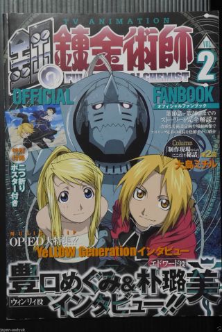 Japan Tv Anime Fullmetal Alchemist Official Fan Book Vol.  2
