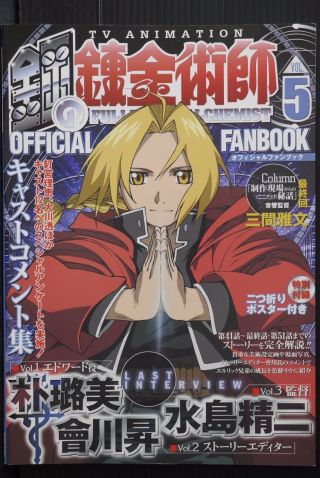Japan Tv Anime Fullmetal Alchemist Official Fan Book Vol.  5