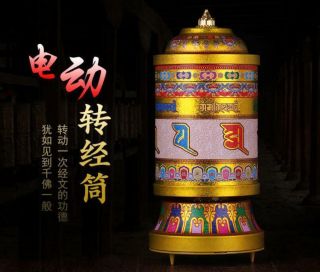 Tibetan Buddhism Prayer Wheel Electric Six Character Great Bright Mantra Golden