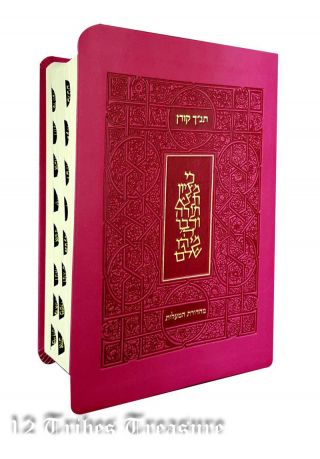 Large Torah Mikra Holy Book Bible Tanakh Old Testament Hebrew Tanach Israel