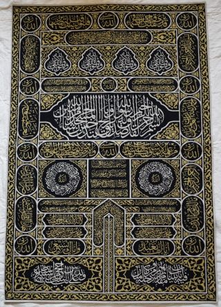 Islamic Art Quran Gobelin Wall Hanging Tapestry Art - Door Of Kaaba