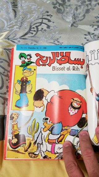MOJALAD Bissat el Rih 21 بساط الريح Arabic Comics Lebanese ٢١مجلد 2