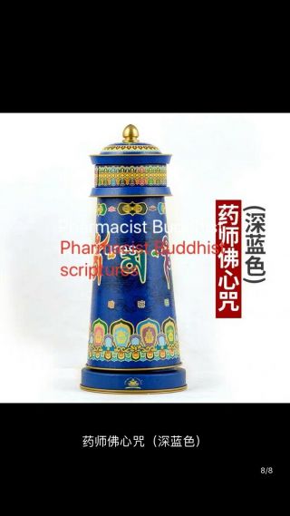 Tibetan Buddhism Prayer Wheel Electric Pharmacist Famen Jinglun Blue Water Kidne