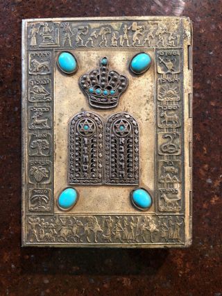 1968 Jewish Bible - Plated Metal Cover - Hebrew To French - Printed In Israel