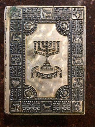 1968 JEWISH BIBLE - PLATED METAL COVER - Hebrew To French - PRINTED IN ISRAEL 3
