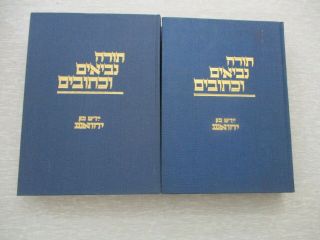 The Bible: Yiddish Edition Translated By Yehoash,  H/c,  1440 Pp,  U.  S.  A,  1982.  Cs1031