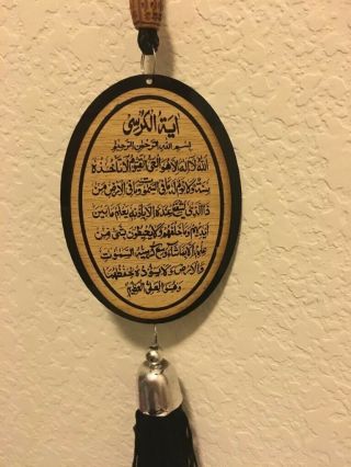 Islamic Car/door Hanging Ayat - Ul - Kursi & Dua - E - Safar Black Brown Wood
