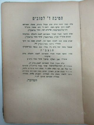 Judaica Antique Hebrew ATERES SHLOME Pieterkov 1926 First Edition,  RADOMSK. 2