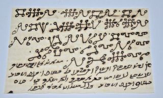 Illustrated Amulet Manuscript Judaica Unique Rare Hebrew Kabala קמיע עתיק כתב יד
