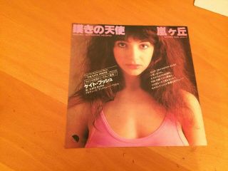 7 Inch Single Kate Bush Moving Japan Wuthering Heights