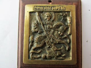 Old Orthodox Bronze Icon Of St.  George And The Dragon