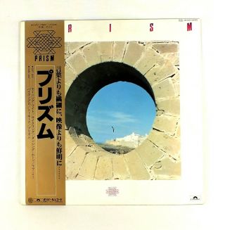 Prism " Prism " Ex/nm 1977 Japan Orig.  1st Edition With Obi