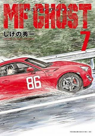 Mf Ghost (7) Japanese Version / Manga Comics