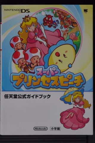 Japan Mario: Princess Peach Nintendo Official Guide Book