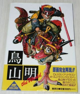 Akira Toriyama The World Illustrations Art Book Dragonball Z Dr.  Slump