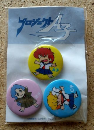Japan Project A - Ko Can Badge Set Ako Ova Anime Manga Katsuhiko Nishijima A Ko