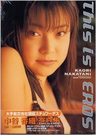 Photo Book Japan Sexy Idols Idol Actress Kaori Nakatani This Is Eros