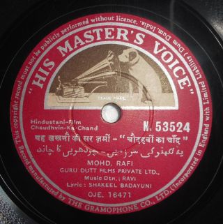 Bollywood Film Chaudhvin - Ka - Chand 78 Rpm Made In India.  R1507