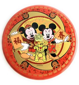 Disney Minnie Mickey Mouse Year Of The Tiger Candy Dish Red Chinese