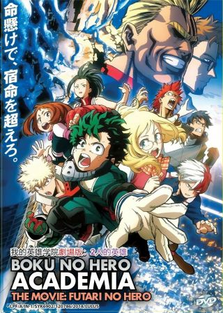 My Hero Academia Futari No Hero The Movie Dvd With English Subtitles