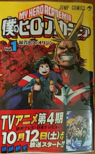 My Hero Academia Anime Jump Comics Vol.  1 Obi Japan