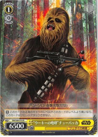 Star Wars Trading Card Weiss Schwarz Tcg Ch Sw/s49 - 010 R Chewbacca