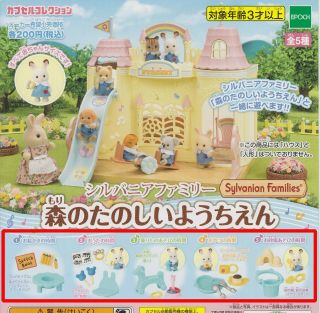 Sylvanian Families Gashapon Lovely Kindergarten In The Forest Complete Set (5)