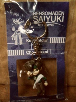 Saiyuki Requiem The Movie Cho Hakkai Mini Figure Keychain Official Japan 2001