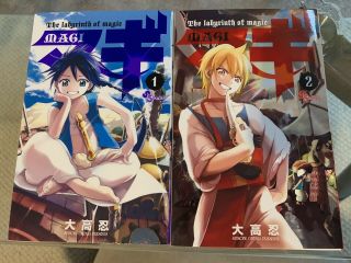 Magi The Labyrinth Of Magic Mangas 1 & 2 Straight From Japan