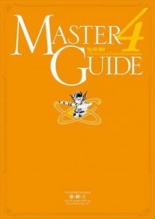 ＃ Yu - Gi - Oh Official Card Game Duel Monsters Master Guide 4 (aizouban Comic)