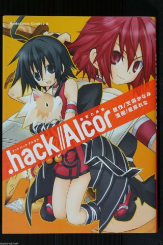Japan Manga:.  Hack//alcor " Hagun No Jyokyoku "