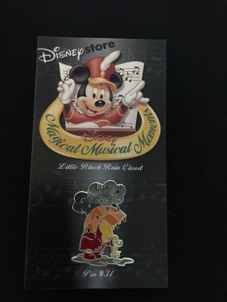 Disney Store Magical Musical Moments - Black Little Rain Cloud Pooh Pin